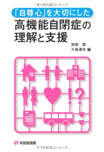 心の理論 : 自閉症の視点から 下 心の理論: 自閉症の視点から (上) | サイモン バロン コーエン
